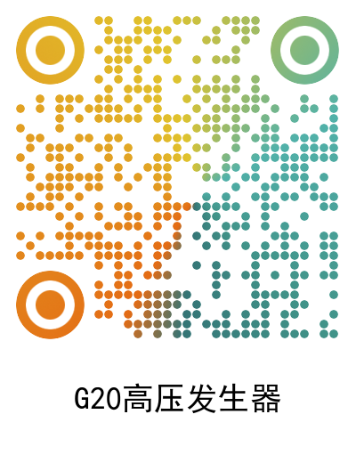 GDBN-G20輕型高壓信號(hào)發(fā)生器說(shuō)明書二維碼