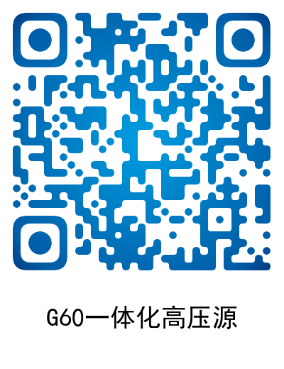GDBN-G20輕型高壓信號(hào)發(fā)生器說(shuō)明書二維碼
